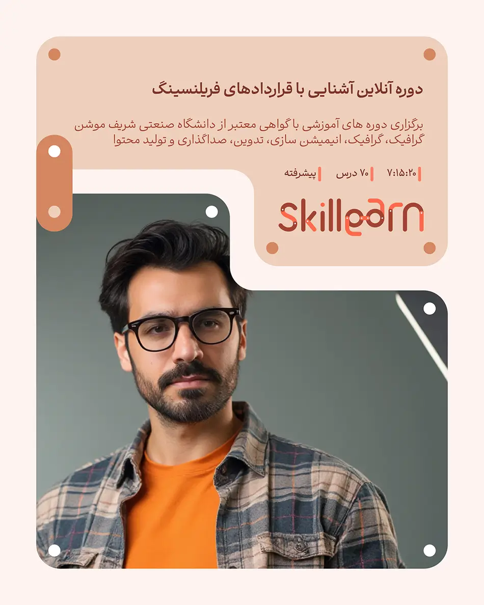 skillearn 18